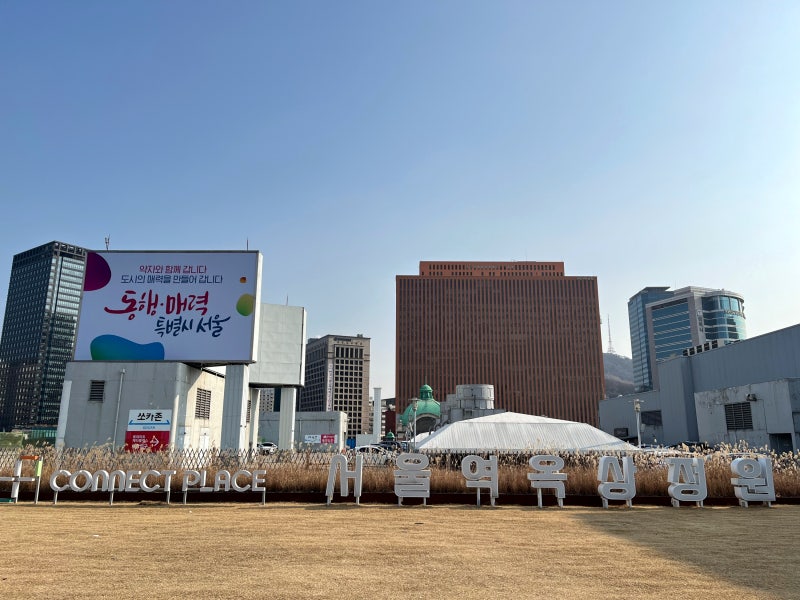 서울역 무료 주차 팁 - 롯데아울렛/롯데마트 제타플렉스 주차장 월주차/일주차 요금