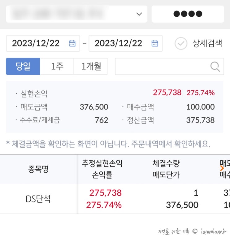 2023.12.18 ~ 12.24 주간 일기