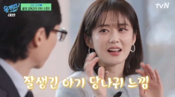 <b>장나라</b> “6살 연하 <b>남편</b>에 내가 먼저 고백”, 박경림이 준... 