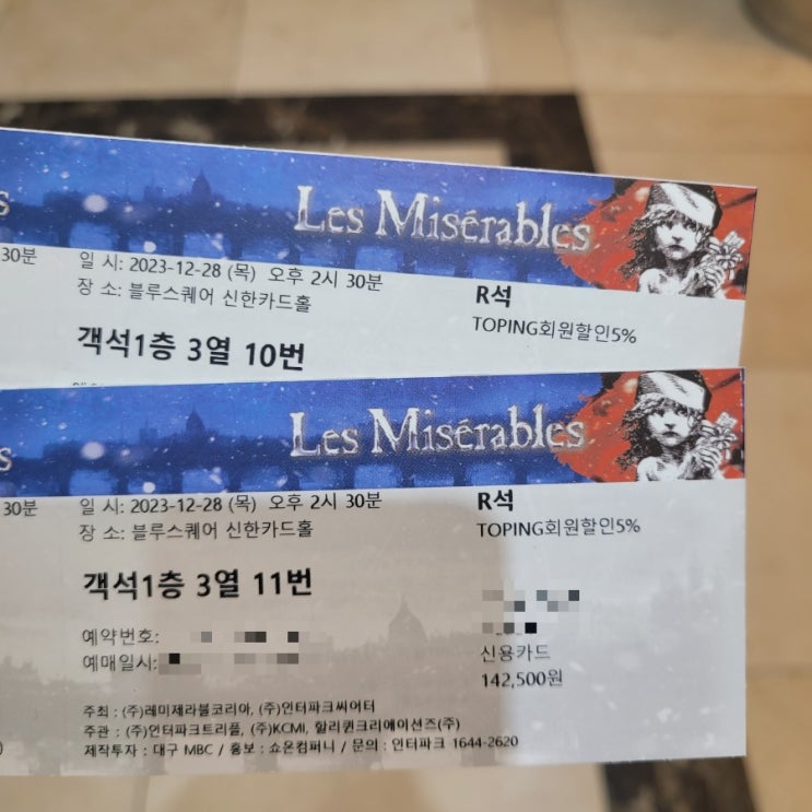 레미제라블 뮤지컬 솔직후기 블루스퀘어 민우혁 카이 페어 연말연시 공연 레미제라블 뮤지컬 솔직후기 블루스퀘어 민우혁 카이 페어 연말연시 공연