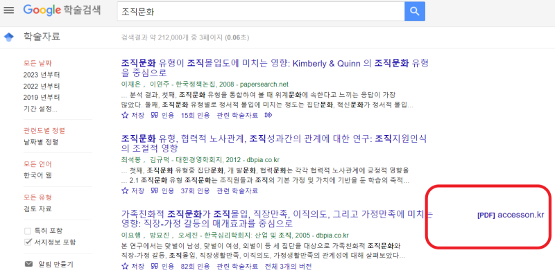 논문검색 하는방법! : 네이버 블로그