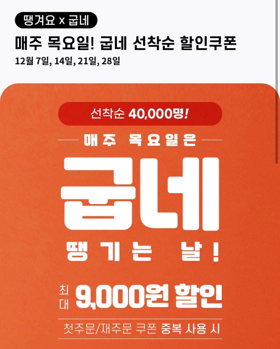 굽네치킨 상도1동점 사진 1