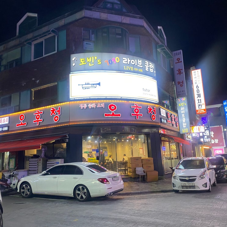 탄방동 중국집 탄방역 중국집 짜장면과 탕짬면이 맛있었던 혜자집 오후청