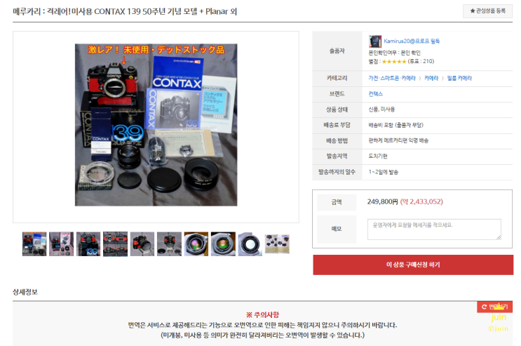 메루카리 구매대행 재팬바이로 시작하세요