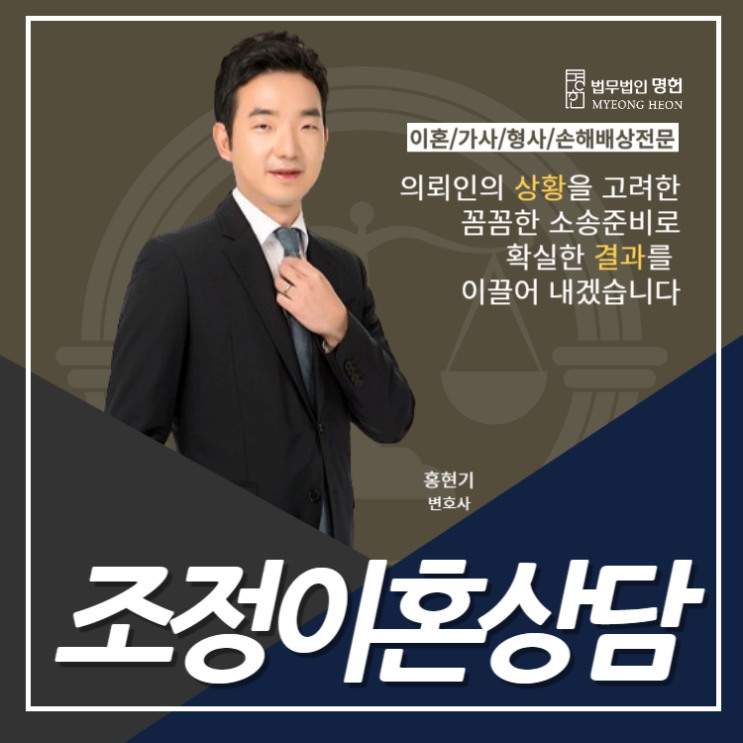  조정이혼상담 결정을 내려야 한다면