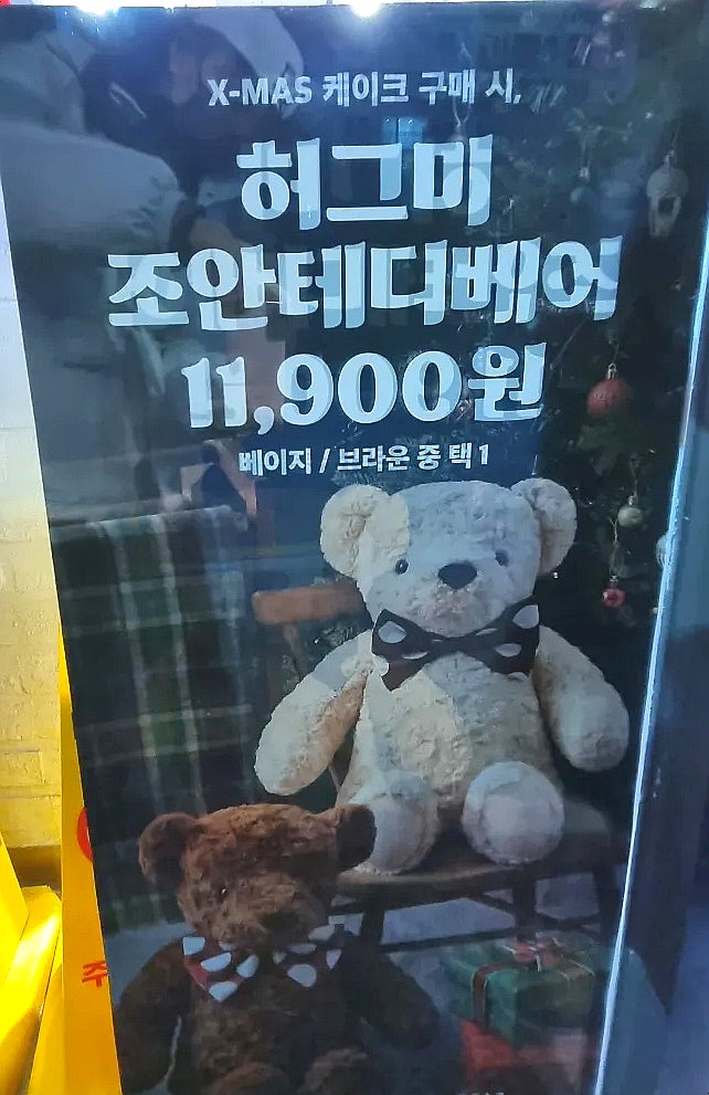 배스킨라빈스 울산수암점 사진 4