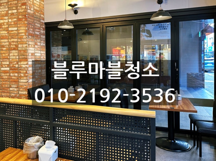  분당 업소청소 에어컨청소 전문업체
