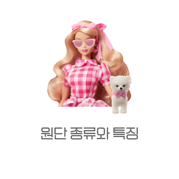 원단 종류 특징 공부하기 / 폴리에스테르 면 아크릴