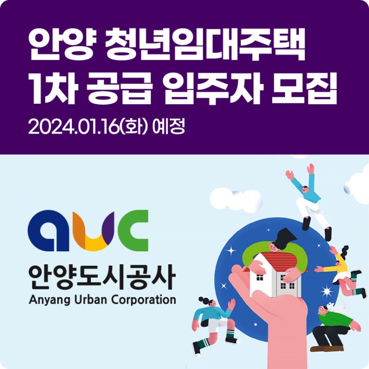 덕현 <b>청년</b>임대주택 공급 안내 : 평촌 센텀퍼스트 : <b>안양시</b>... 