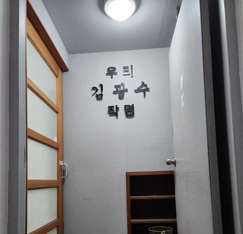 [작명소추천]경복궁역 작명소:: 우리김광수작명