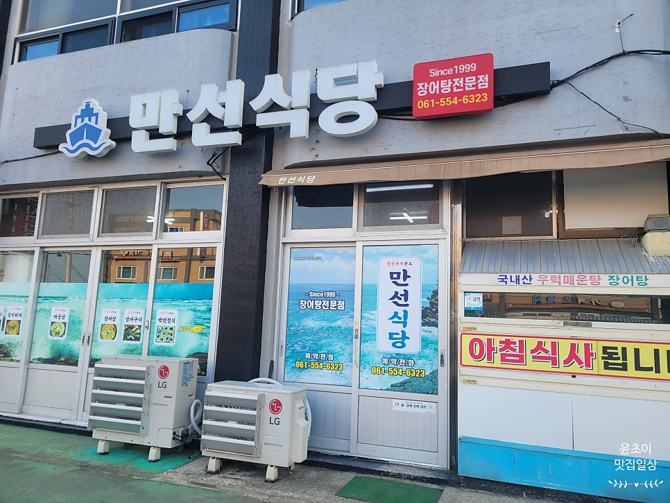 만선식당 사진 3