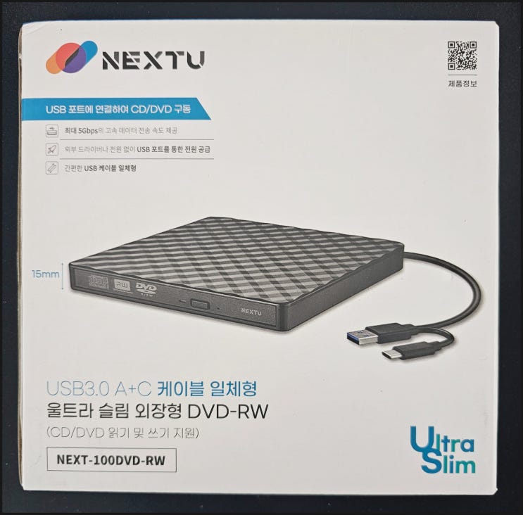 넥스트 이지넷유비쿼터스 USB3.0 외장형 DVD-RW, NEXT-100DVD-RW 후기