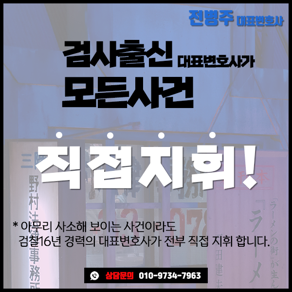 특수강간 누명 일행이라는 이유로