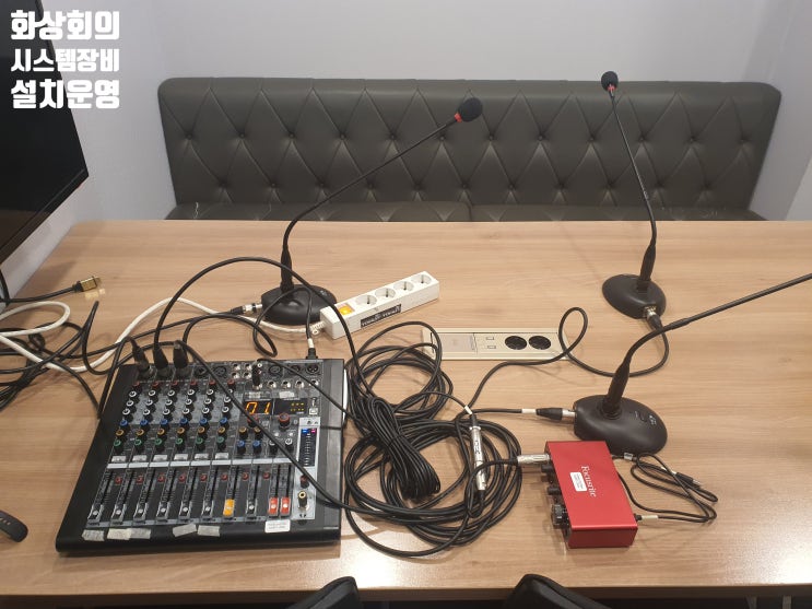 온라인 팀즈 화상 미팅 카메라 장비 렌트 줌 웨비나 음향 회의용 구즈넥 마이크 렌털 설치 운영 업 온라인 팀즈 화상 미팅 카메라 장비 렌트 줌 웨비나 음향 회의용 구즈넥 마이크 렌털 설치 운영 업