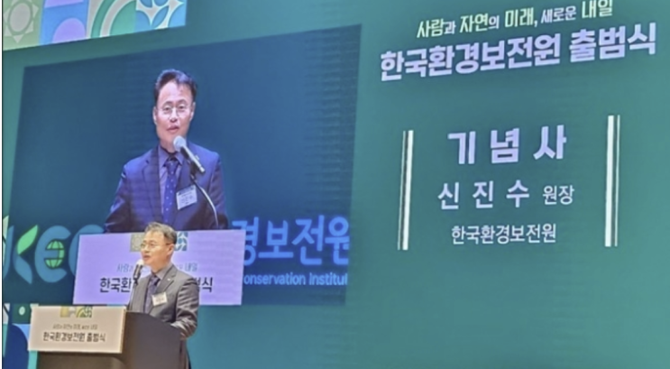 신진수 원장님의 탄소중립에 대한 견해: <b>한국환경보전원</b>... 