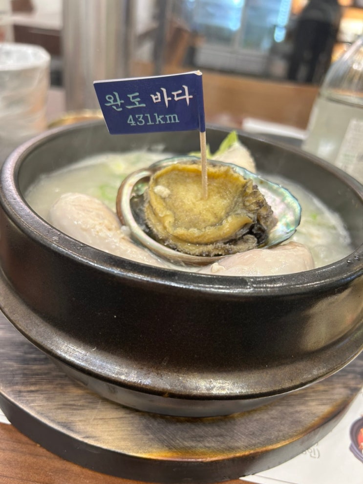  일교차가 심한 연초 몸보신에 좋은 진전복삼계탕 압구정 직영점 완도 전복 전남 강진 방앗간