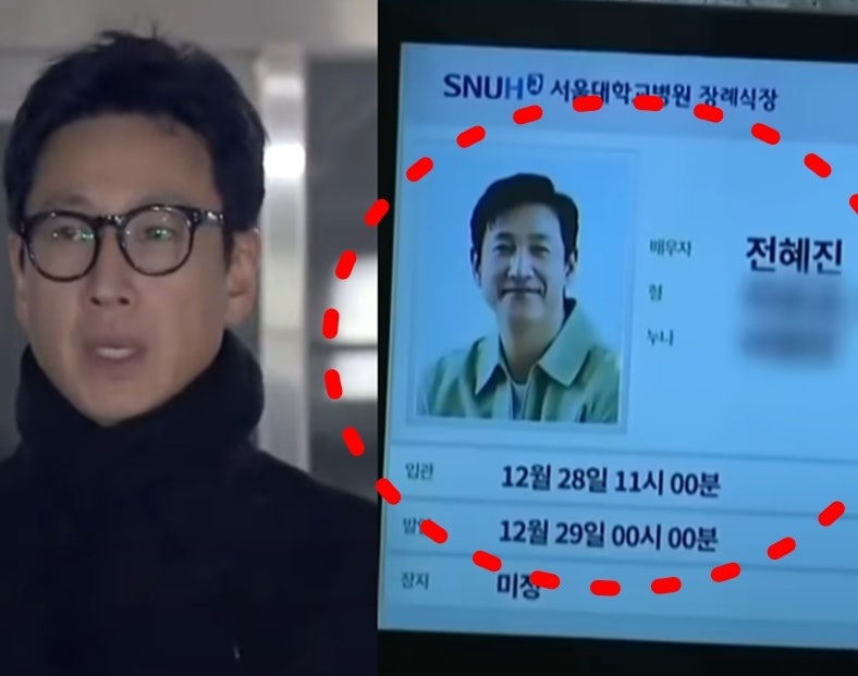 '이선균 사망 사건' 유서 내용 전혜진에게 남긴 말 유출되자 팬들 진심 분노한 이유 (빈소, 조....