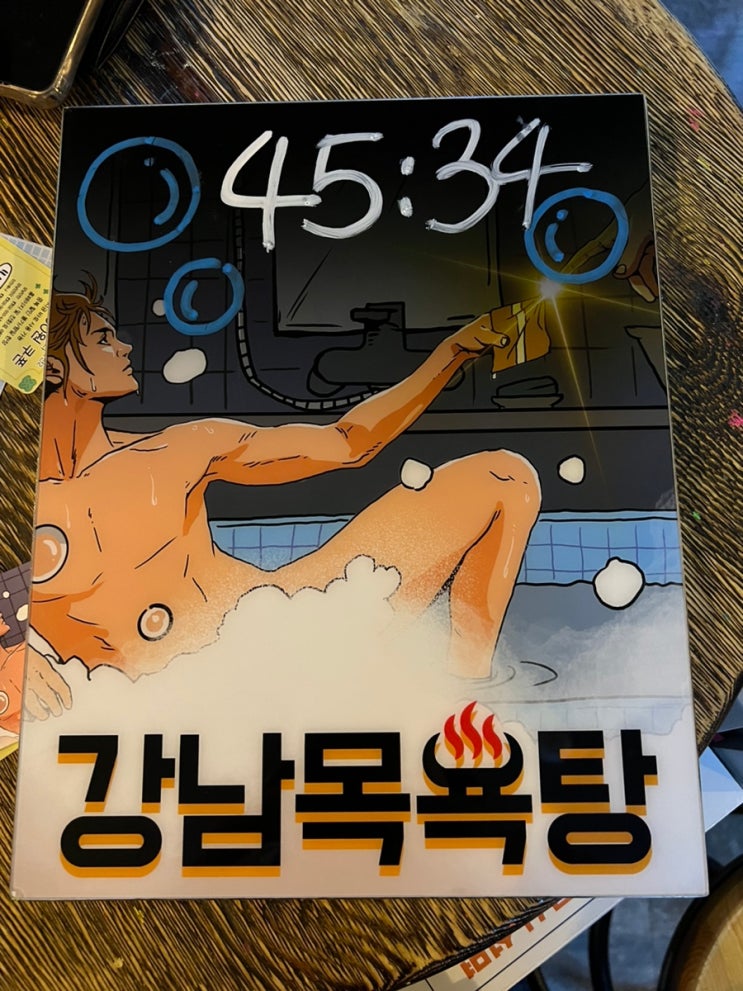  방린이, 초보 방탈출 추천 서울 강남목욕탕 예약꿀팁