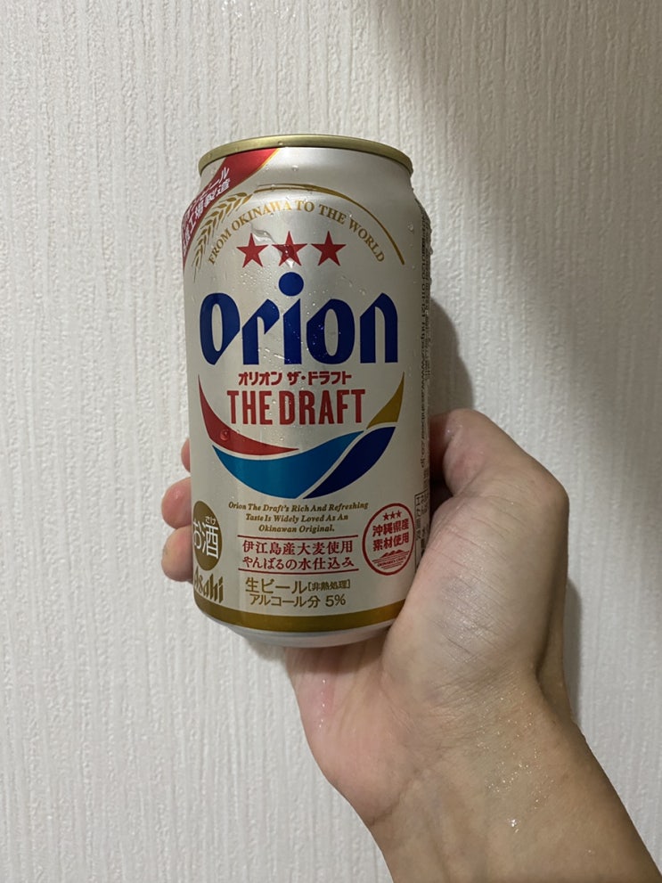  오사카 일상(맥주)