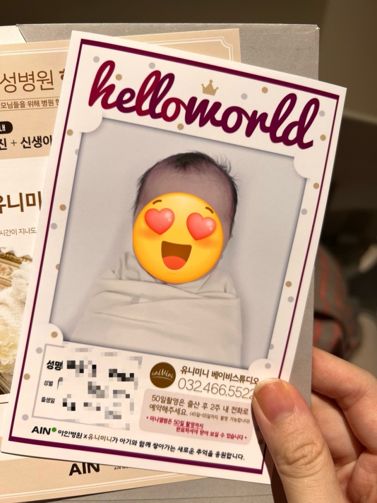  인천 아인여성병원 출산과정3. 산부인과 1인실 2박3일 입원 후기