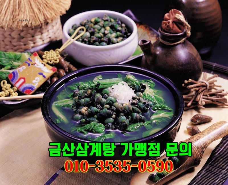 금산 삼계탕 대구 금산삼계탕  가성비갑은 여깁니다