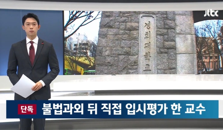 예고 <b>학생</b>들 '큰 선생님'(현직 <b>교수</b>)에게 레슨+유명 <b>교수들</b> 명단... 