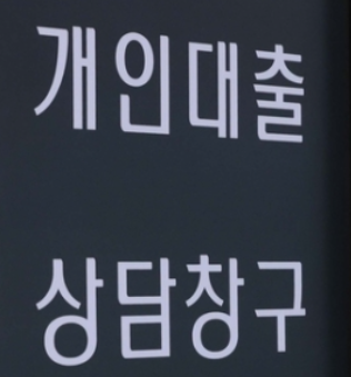  내년부터 집사기 더 어려워 진다…모든 대출에 ‘스트레스 DSR’ 본격 시행