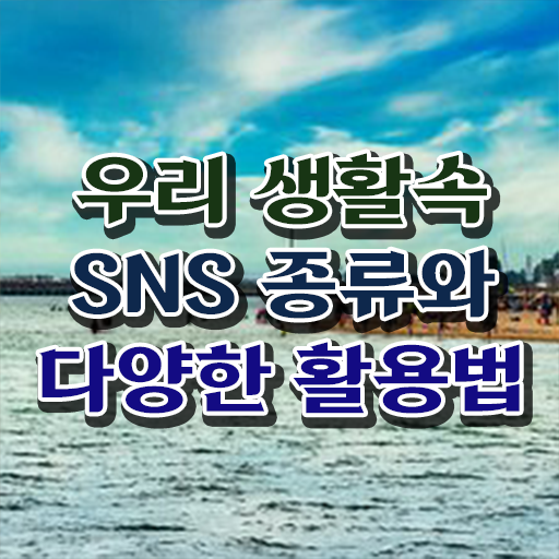 방송sns콘텐츠전문가 1급 자격증 취업 정보 가득 !!!