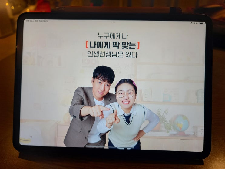 콴다과외로 불수능 국어 성적 올리기, 국어과외 후기 콴다과외로 불수능 국어 성적 올리기, 국어과외 후기