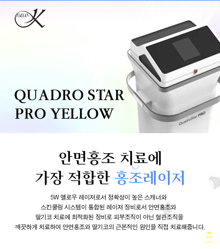 자연스러운 안티에이징 할 수 있었던 강남역 안면홍조치료잘하는곳
