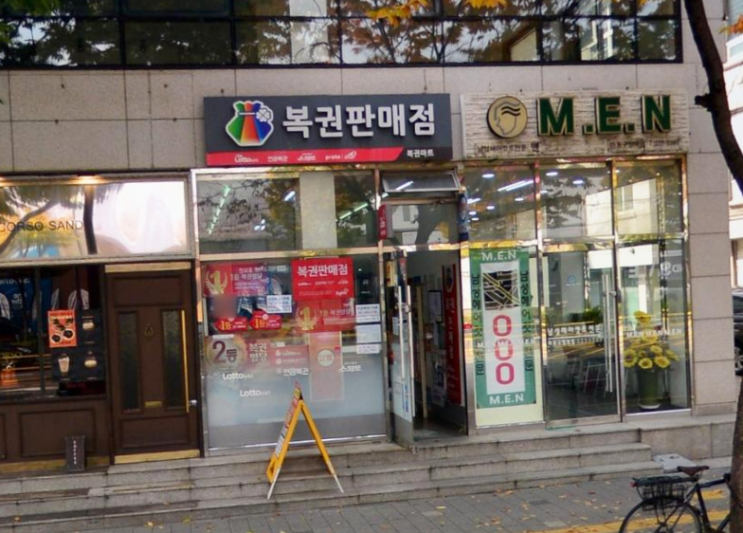  연금복권 720+ 191회 서울 마포구 마포구청역 망원동 복권백화점 연금복권 1등 2등 동시 당첨