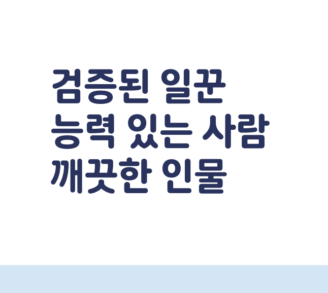  금고 이사장선거 준비, 무엇부터 시작할 것인가
