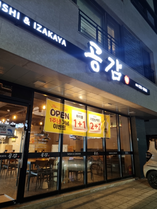  [남양주 다산동] 여기 안주 다 맛있는데 모임하러 왜 안가 '공감'