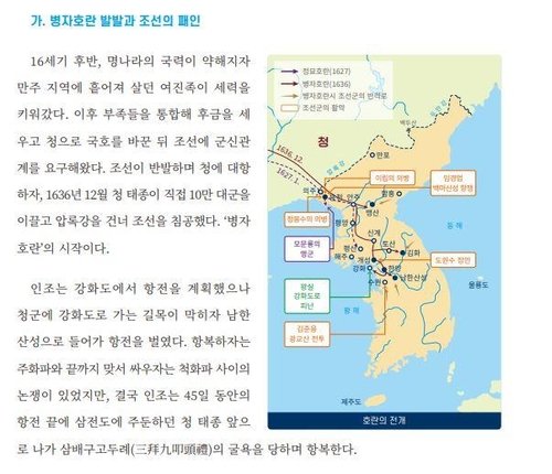 국방부, <b>정신전력</b>교육 교재 속 <b>독도</b>를 '영토분쟁지역'으로 소개