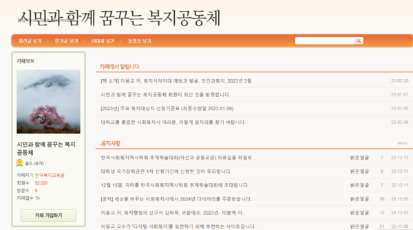 초고령사회에서 지속 가능한 삶 초고령사회에서 지속 가능한 삶
