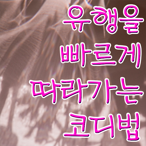  퍼스널 컬러 컨설턴트 자격증 진로 고민이시라고요 ?