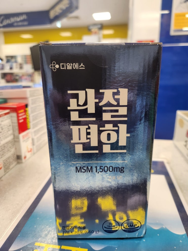  관절편한: MSM 1500mg 함유한 액상 관절 영양제!