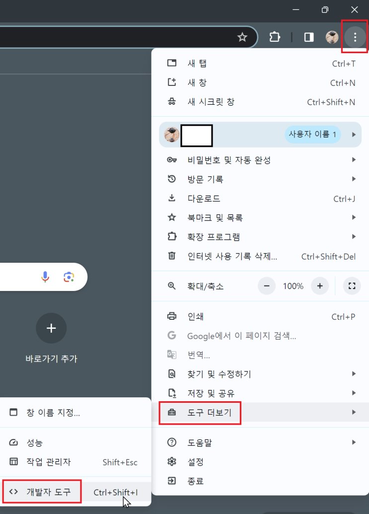 별도 프로그램 설치 없이 '마우스 오른쪽 클릭 금지' 및 '드래그 방지' 설정 해제하기
