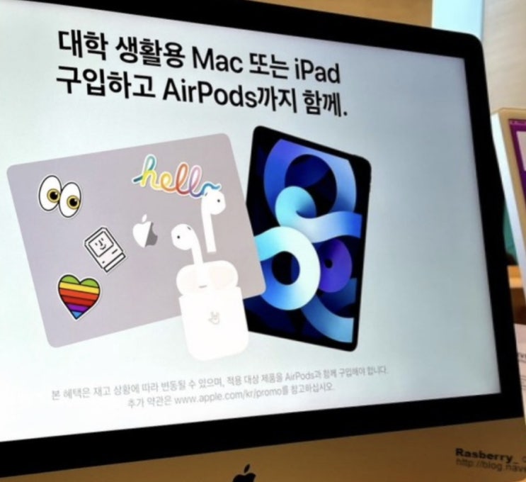  [Q&A] 애플신학기프로모션 사은품(에어팟3) 선착순으로 주나요?