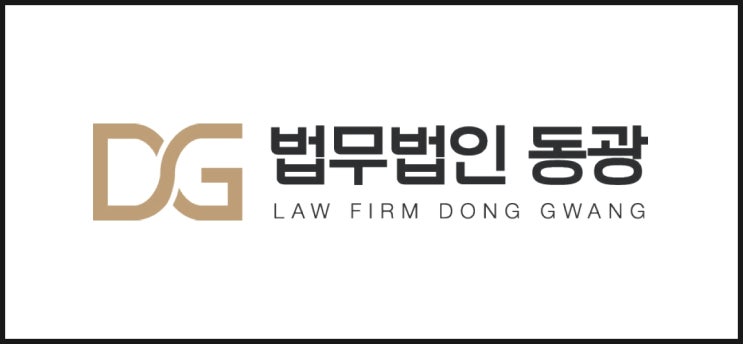  법무법인 동광, 마약과 성범죄가 연루된 모든 사건 해결한다!
