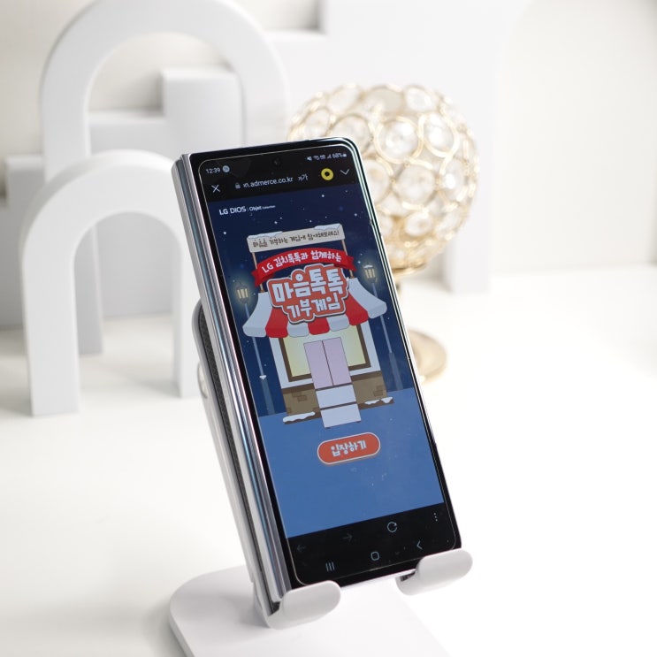  미식 전문 보관 LG 디오스 오브제컬렉션 김치톡톡 기부 게임 이벤트 참여해봐요!