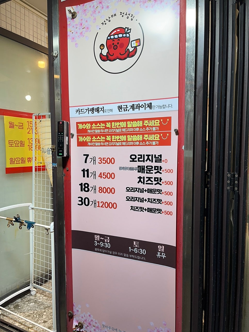 정남매정성집타코야끼 사진 3
