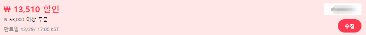 알리익스프레스 프로모션코드 12월 13,510원 할인! 오늘 하루만 알리익스프레스 프로모션코드 12월 13,510원 할인! 오늘 하루만