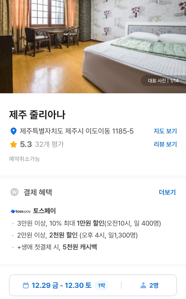 줄리아나모텔 사진 1