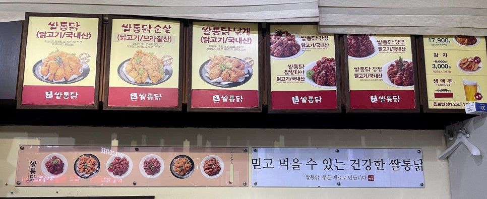 쌀통닭 수정역점 사진 3