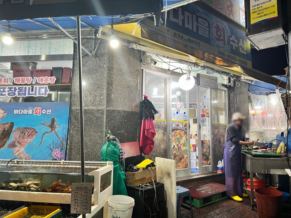 바다마을회수산 사진 1