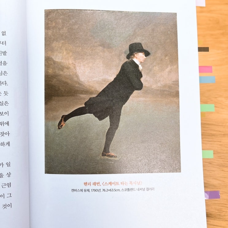 그림이 글을, 글이 그림을 빛나게 한 책 <<b>오직</b> 나를 위한 미술관... 