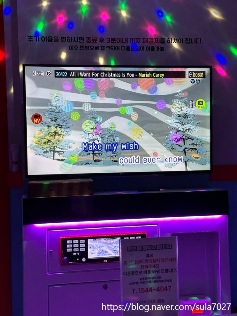 인계동 코인노래방] 술 마실 수 있는 코노 코인홀릭 다녀온 내돈내산 후기 : 네이버 블로그