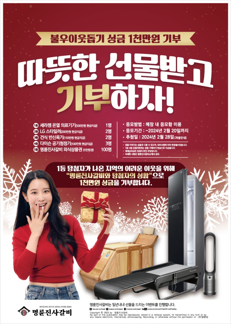 송년회, 연말모임, 신년모임도 명륜진사갈비 리뉴얼매장 명륜진사갈비 목동역점에서 송년회, 연말모임, 신년모임도 명륜진사갈비 리뉴얼매장 명륜진사갈비 목동역점에서