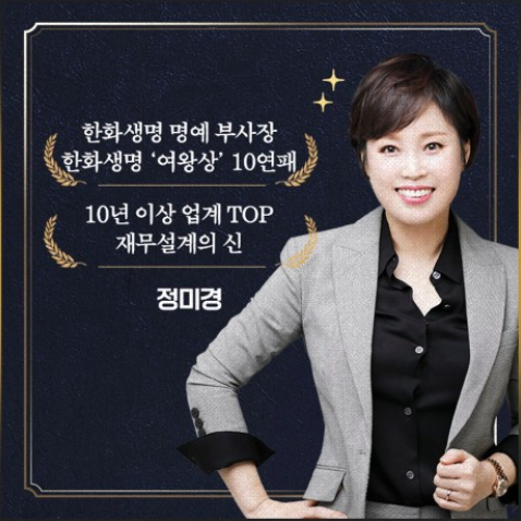 부자 되는 법 / 돈 버는 법 / '부자들의 멘토' 정미경 북콘서트